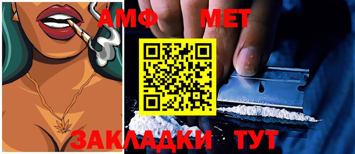 Амфетамин  Вход с VPN  Черняховск  АМФЕТАМИН  Амфетамин Premium 