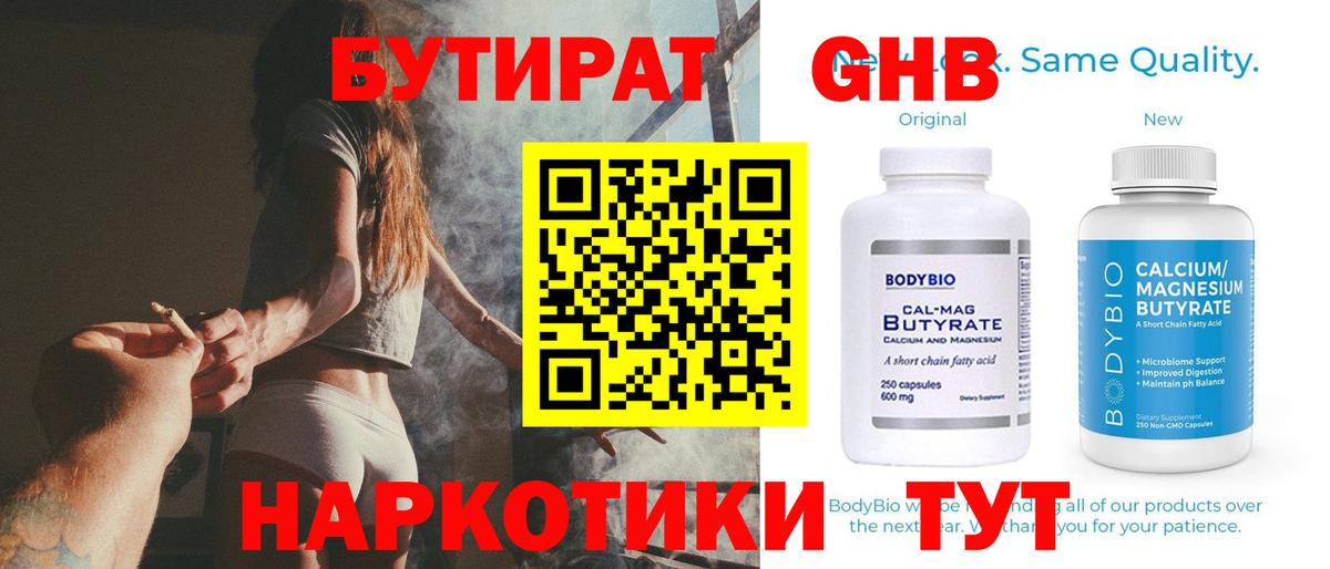Черняховск  Бутират буратино  Вход с VPN 