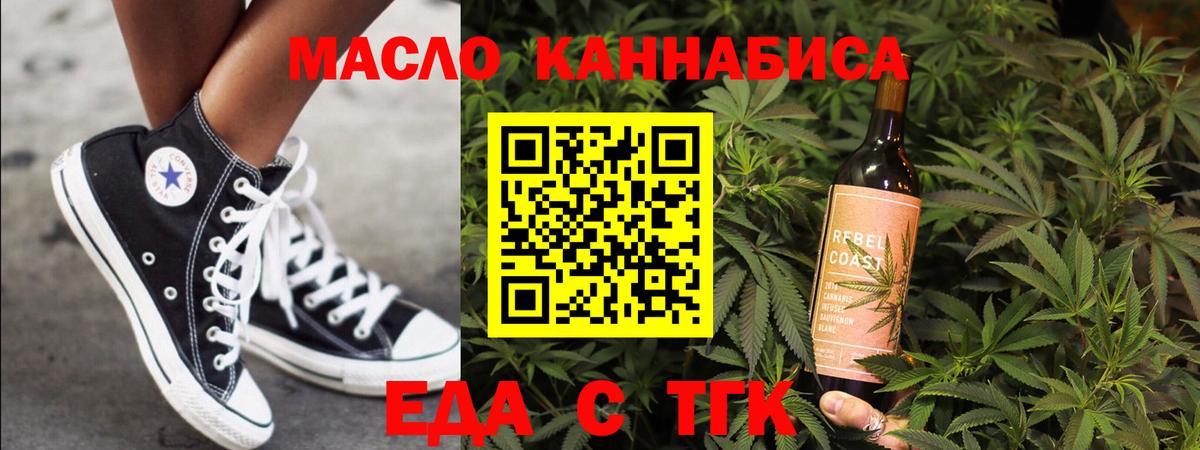 Печенье с ТГК марихуана  Вход с VPN  Черняховск 