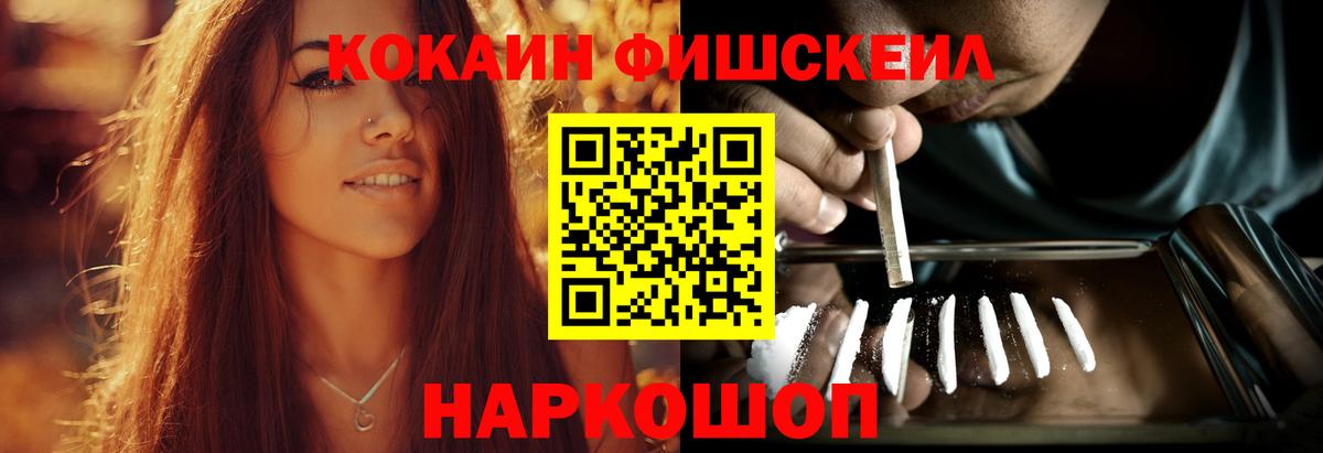 Кокаин 98% Черняховск