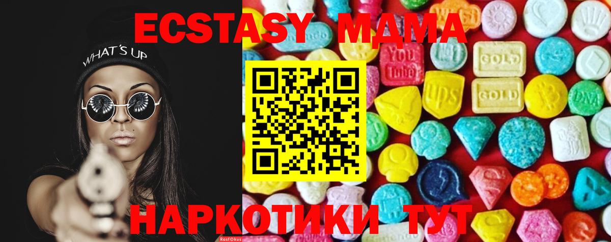 Черняховск  Экстази Philipp Plein  Вход с VPN  Экстази TESLA 