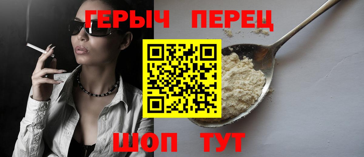 ГЕРОИН  ГЕРОИН Афган  Вход с VPN  Черняховск 