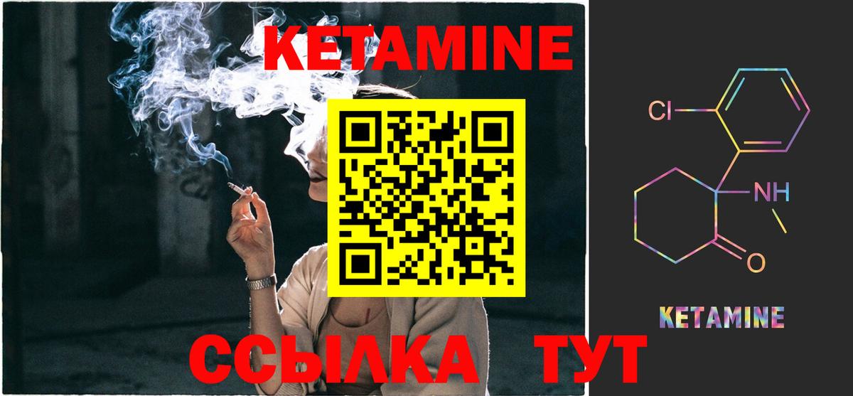 Черняховск  КЕТАМИН VHQ  Вход с VPN 