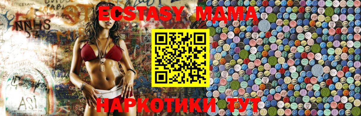 Черняховск  MDMA кристаллы  Вход с VPN  MDMA молли 