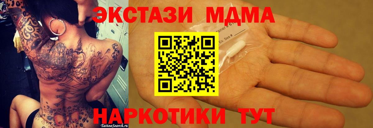 МДМА VHQ Черняховск