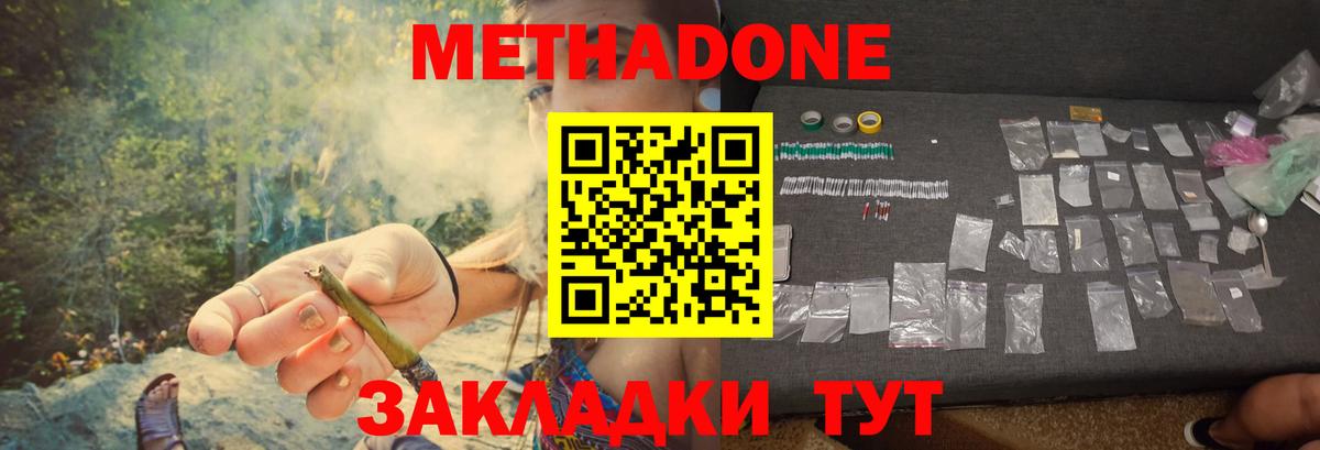 ссылка на мегу как войти  МЕТАДОН мёд  Метадон мёд  Вход с VPN  Черняховск 