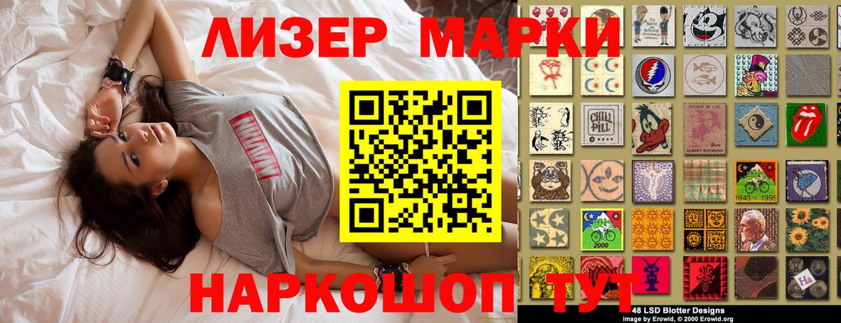 Черняховск  Марки 25I-NBOMe 1,8мг  Вход с VPN  Марки 25I-NBOMe 1,8мг 