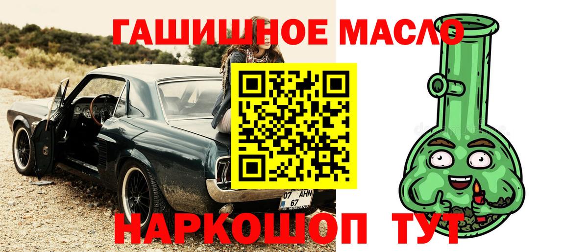 Дистиллят ТГК THC oil  Вход с VPN  ОМГ ОМГ вход  Черняховск 