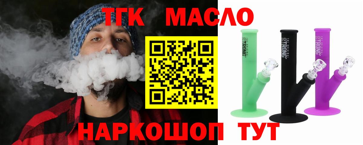 Дистиллят ТГК жижа Черняховск